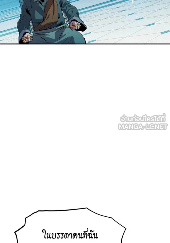 Auto Hunting With My Clones ตอนที่ 142 137