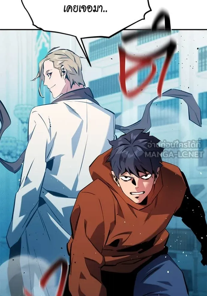 Auto Hunting With My Clones ตอนที่ 142 138