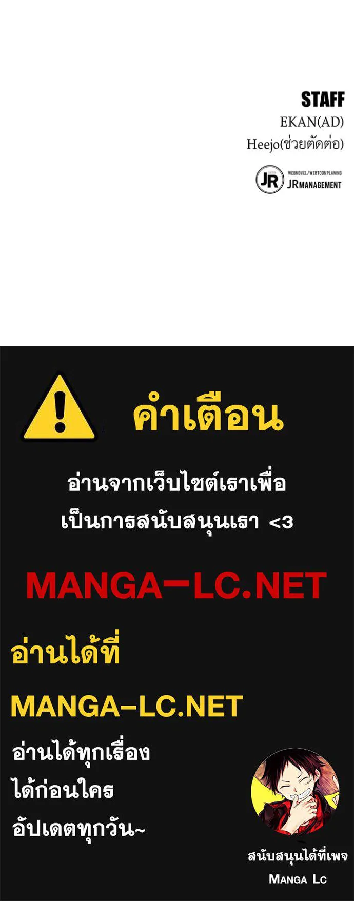 Auto Hunting With My Clones ตอนที่ 142 141