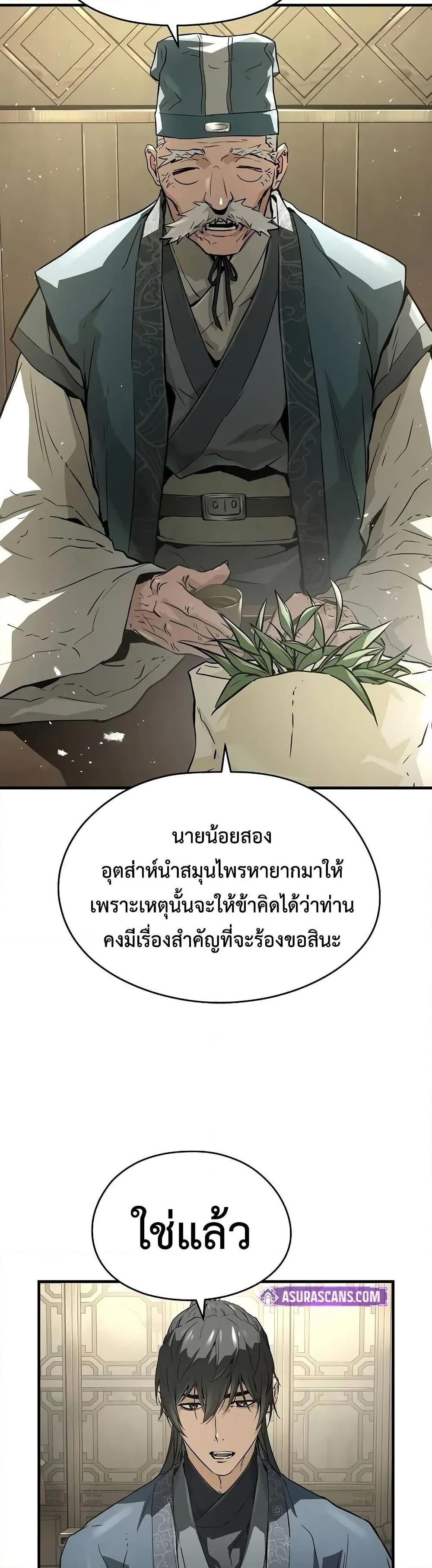 Absolute Regression ตอนที่ 58 4