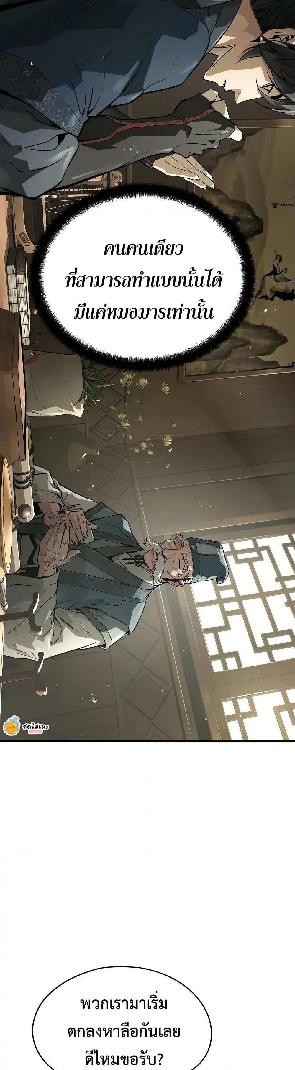 Absolute Regression ตอนที่ 58 3