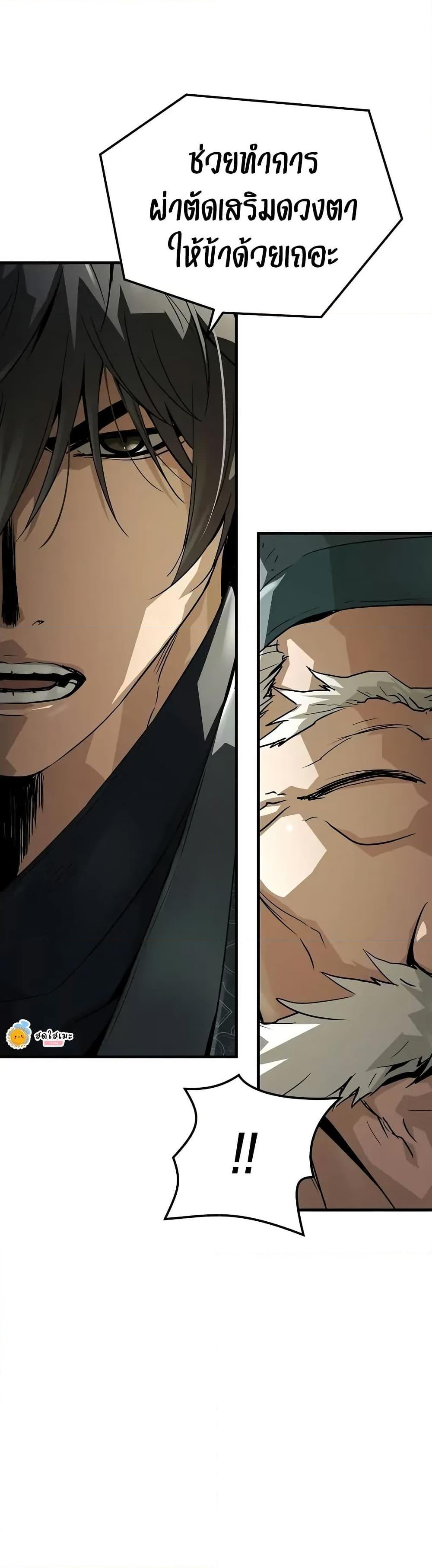 Absolute Regression ตอนที่ 58 6