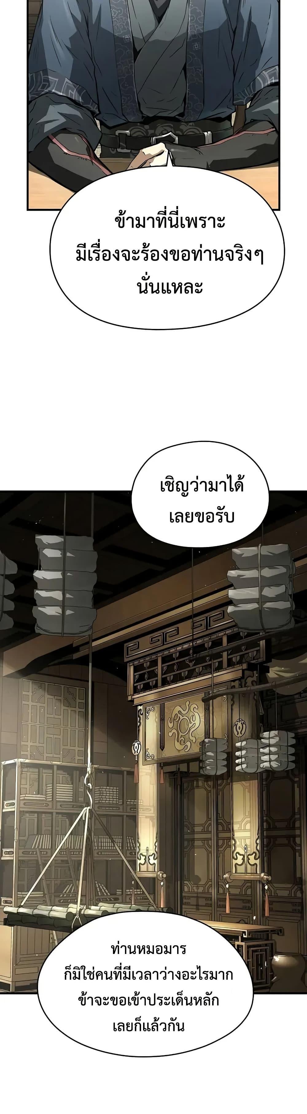 Absolute Regression ตอนที่ 58 5
