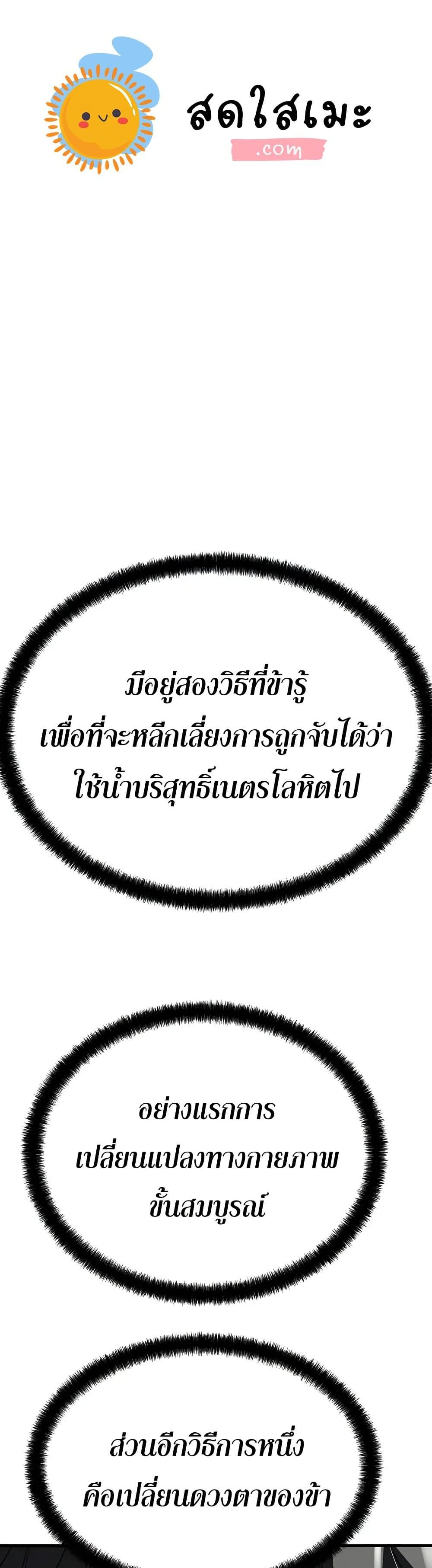 Absolute Regression ตอนที่ 58 1