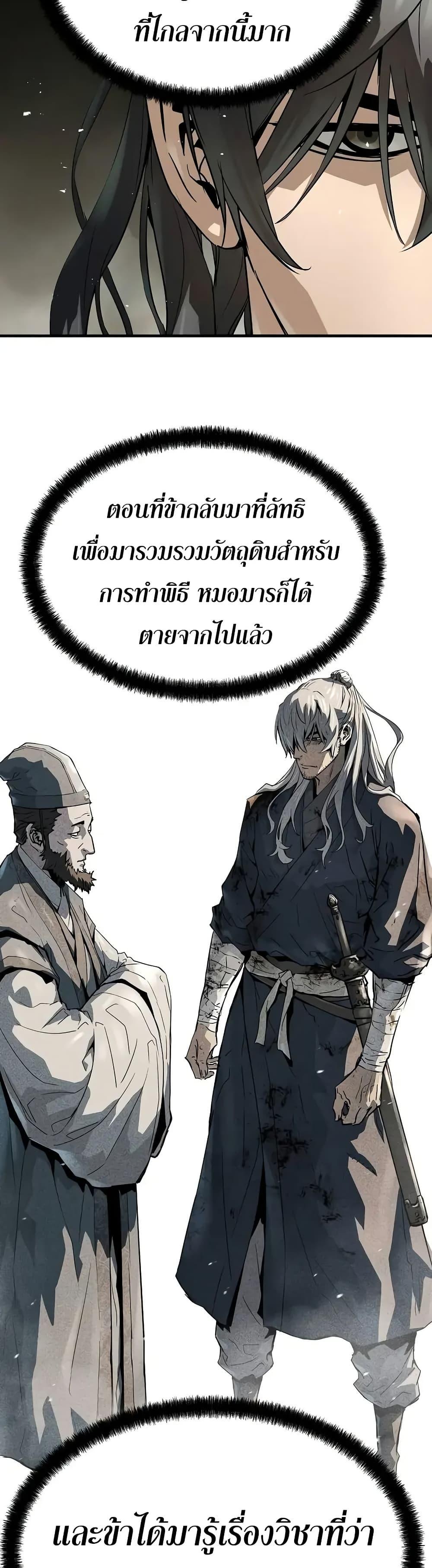 Absolute Regression ตอนที่ 58 10