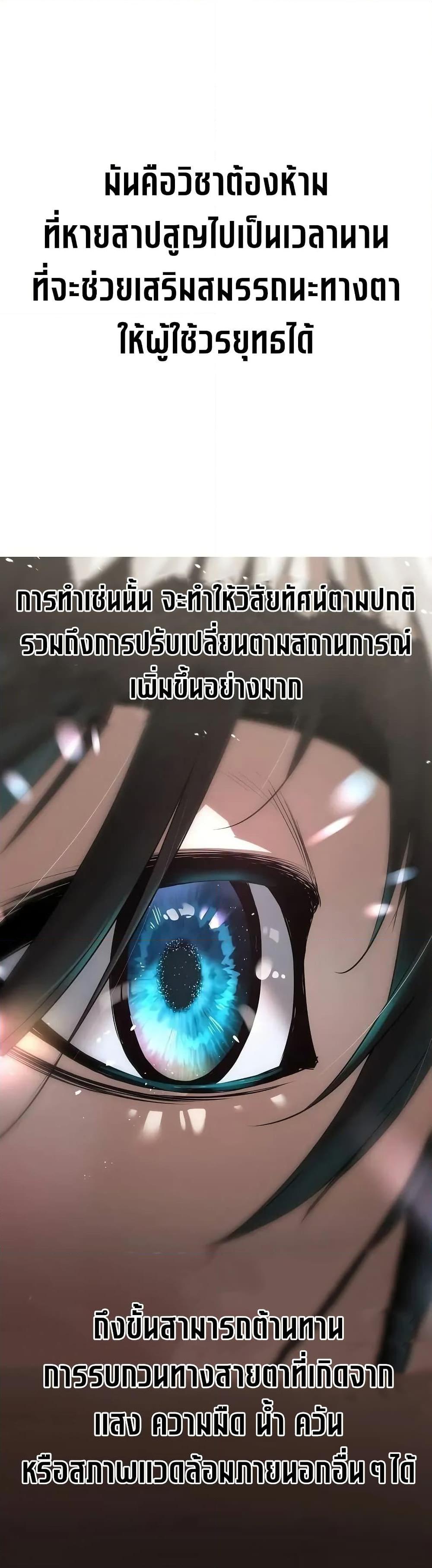 Absolute Regression ตอนที่ 58 8