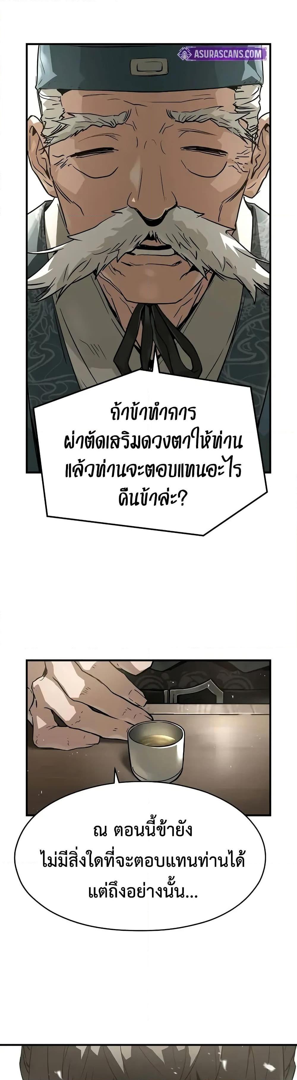 Absolute Regression ตอนที่ 58 15
