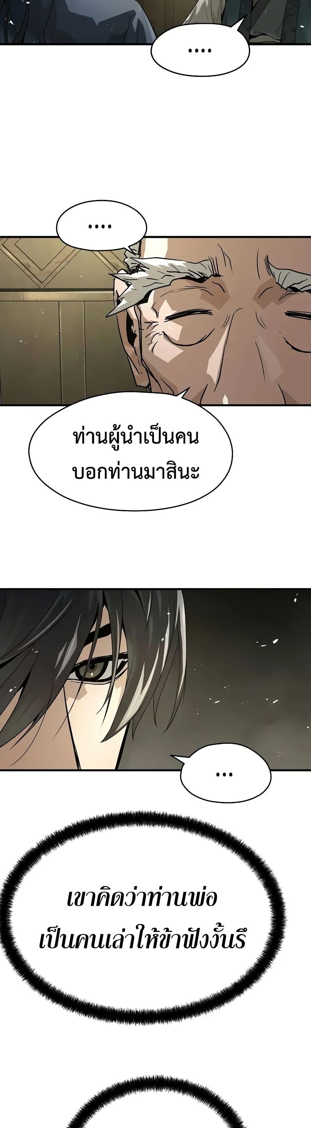 Absolute Regression ตอนที่ 58 12
