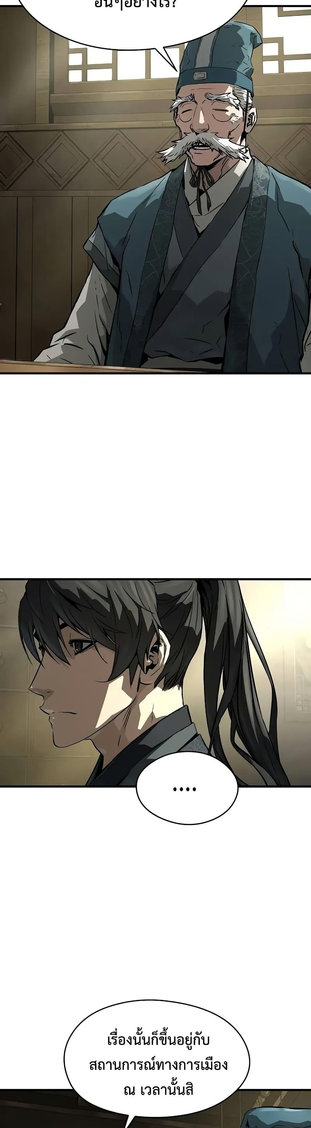 Absolute Regression ตอนที่ 58 22