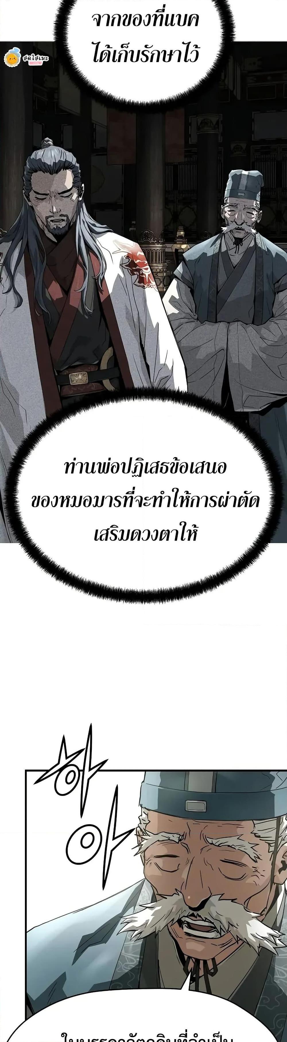 Absolute Regression ตอนที่ 58 13