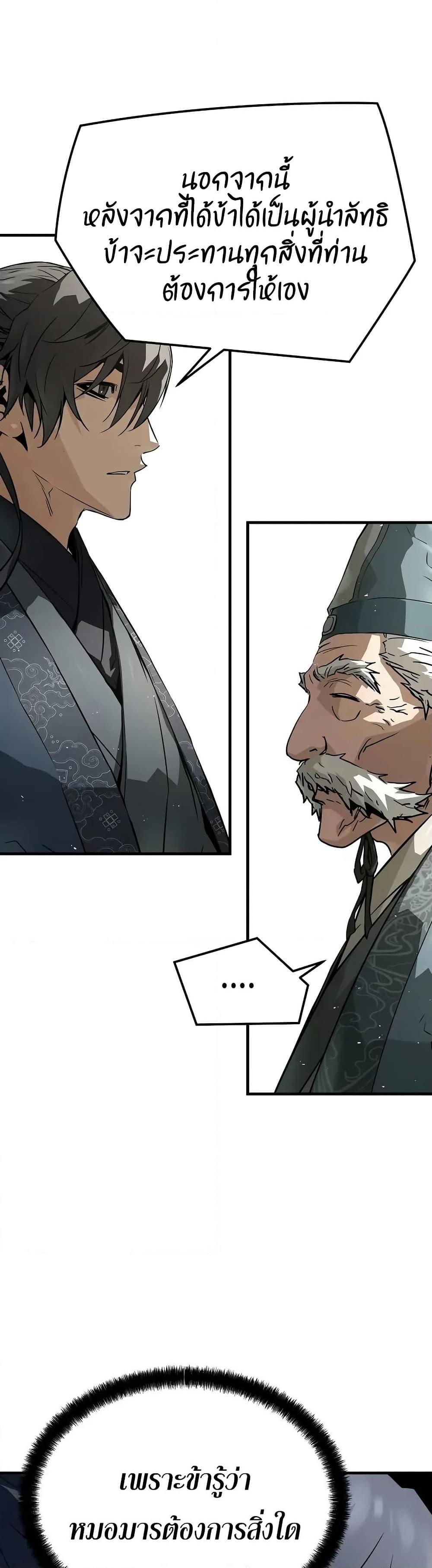 Absolute Regression ตอนที่ 58 17