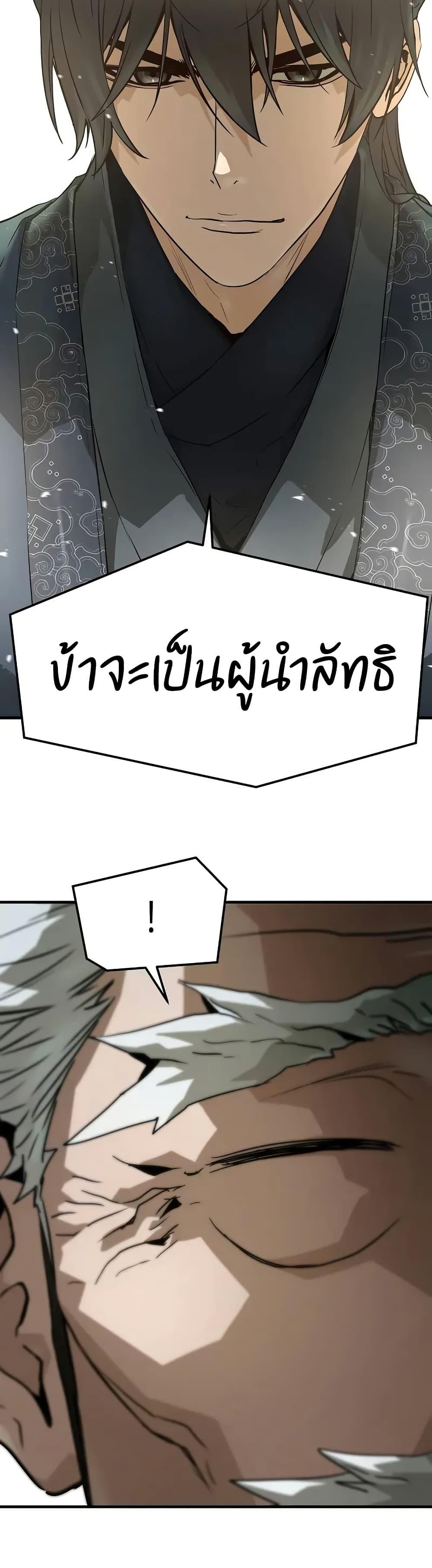Absolute Regression ตอนที่ 58 16