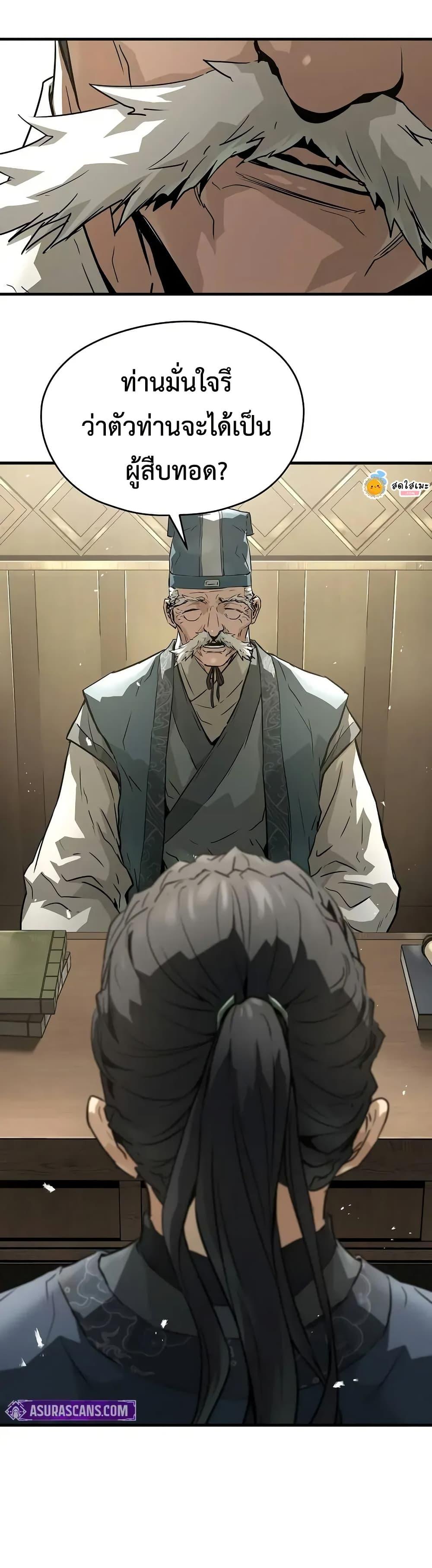 Absolute Regression ตอนที่ 58 19