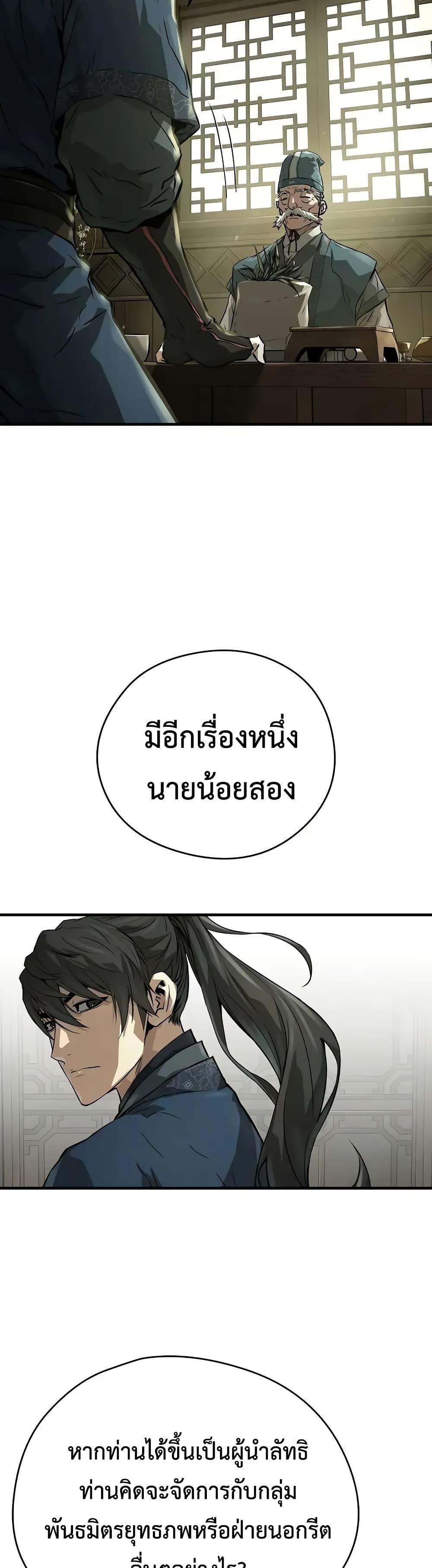 Absolute Regression ตอนที่ 58 21