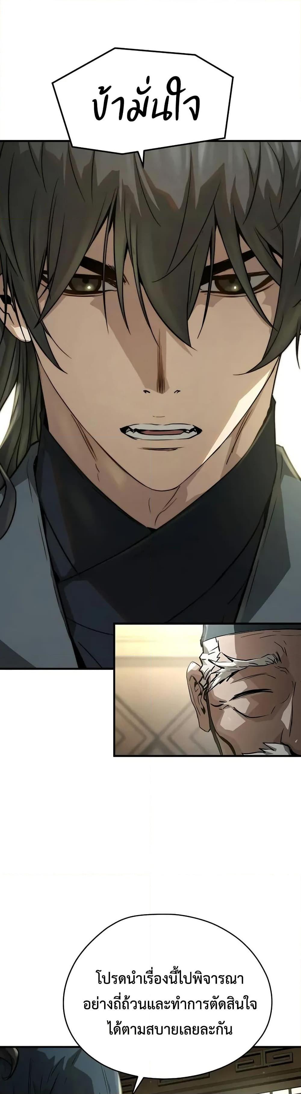 Absolute Regression ตอนที่ 58 20