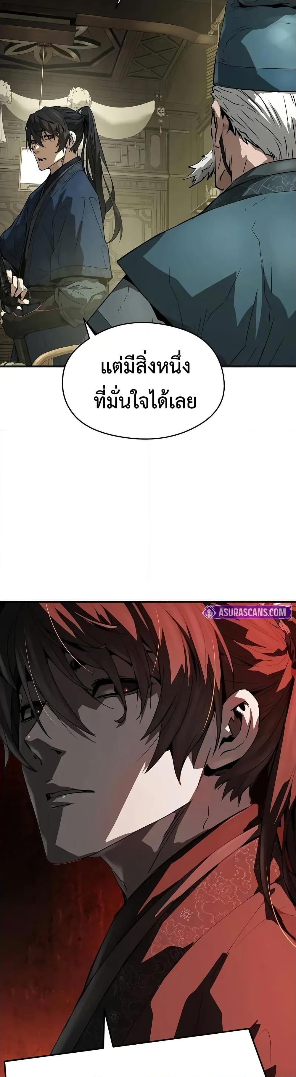 Absolute Regression ตอนที่ 58 23