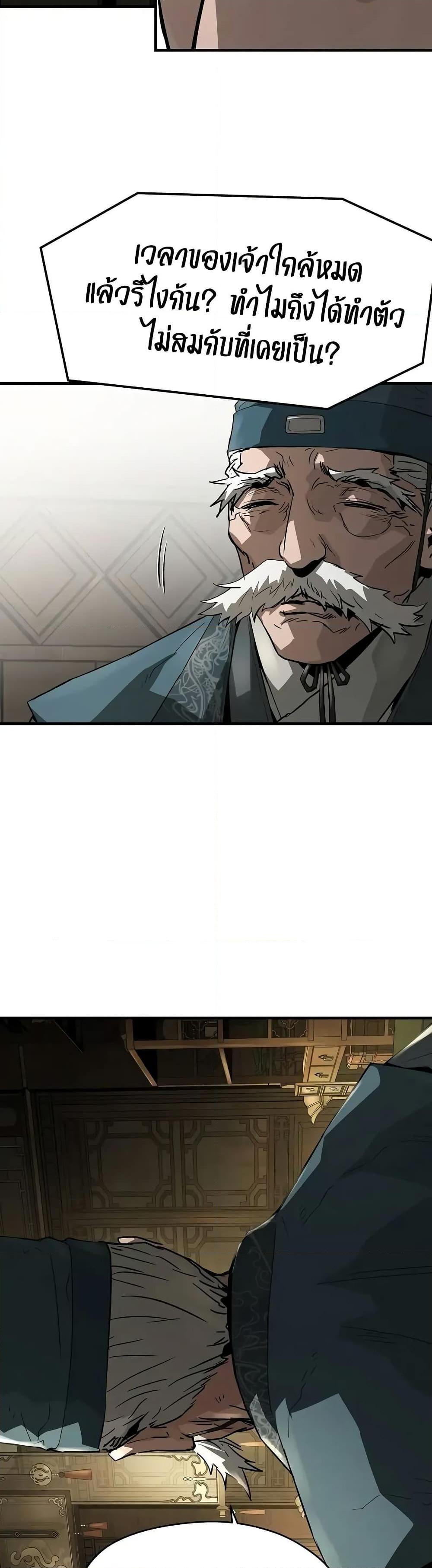 Absolute Regression ตอนที่ 58 26