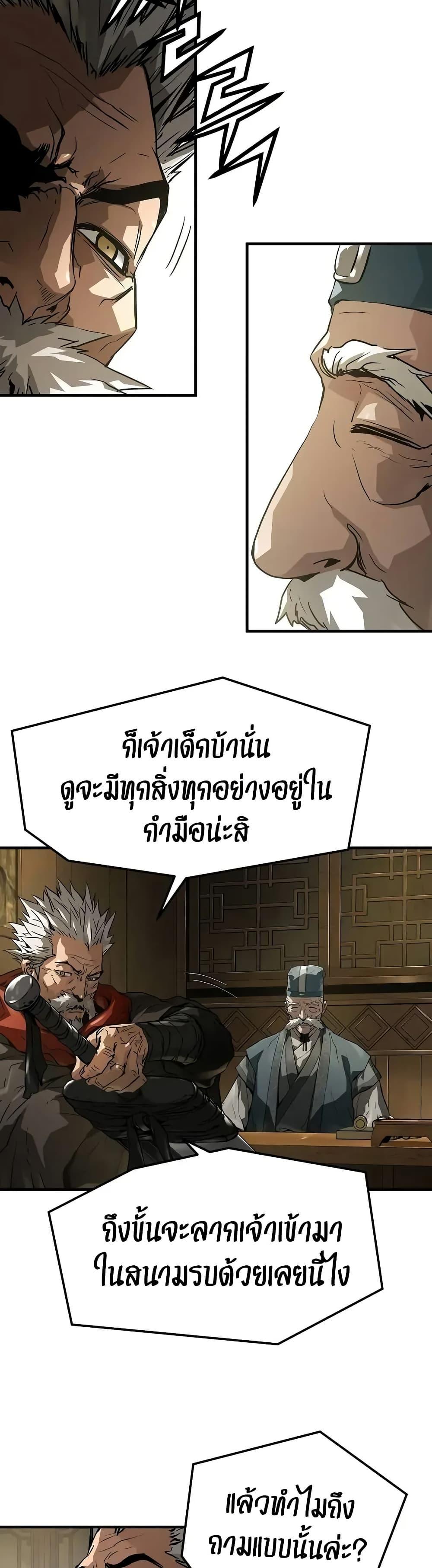 Absolute Regression ตอนที่ 58 30