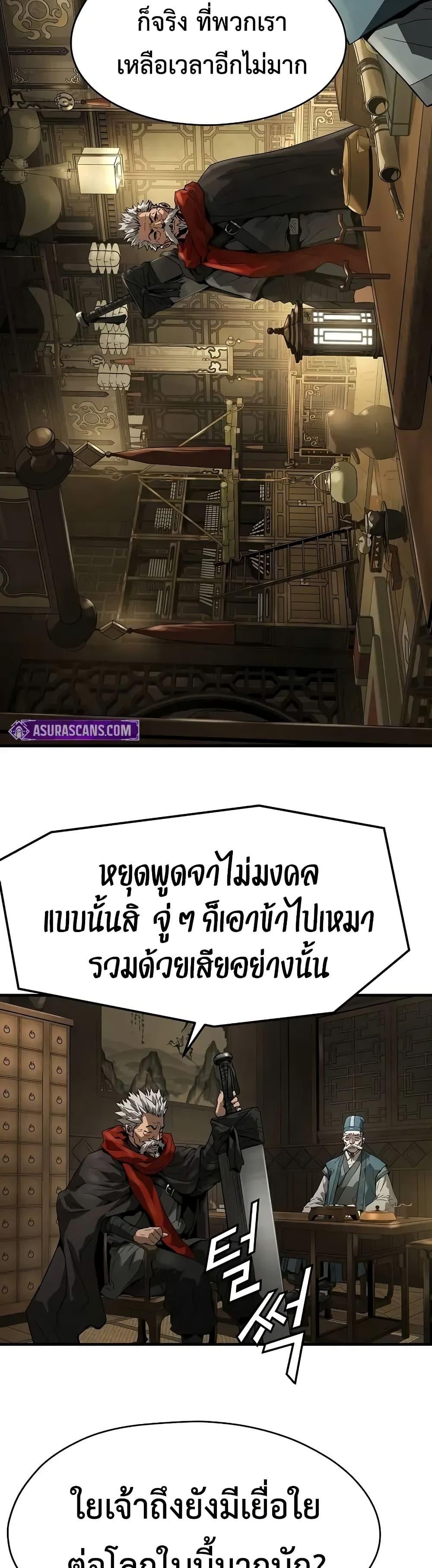 Absolute Regression ตอนที่ 58 27