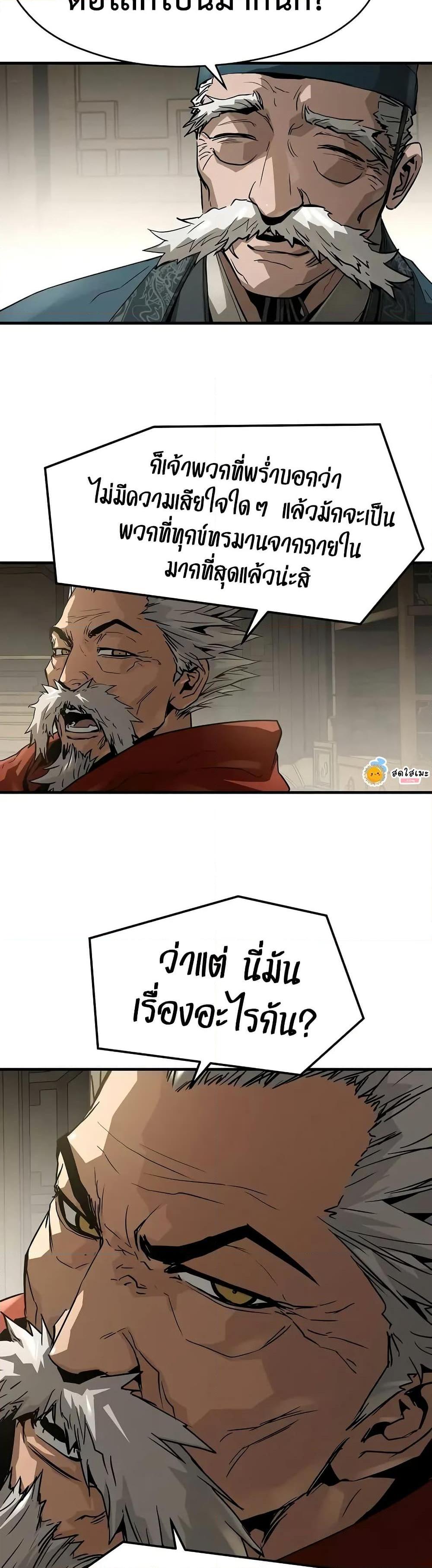 Absolute Regression ตอนที่ 58 28