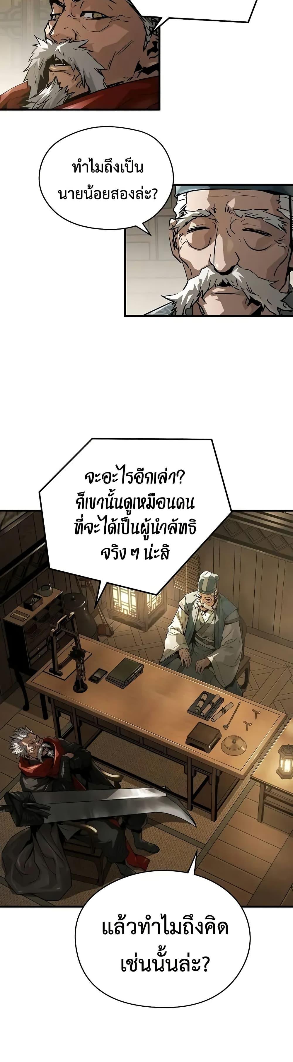Absolute Regression ตอนที่ 58 31