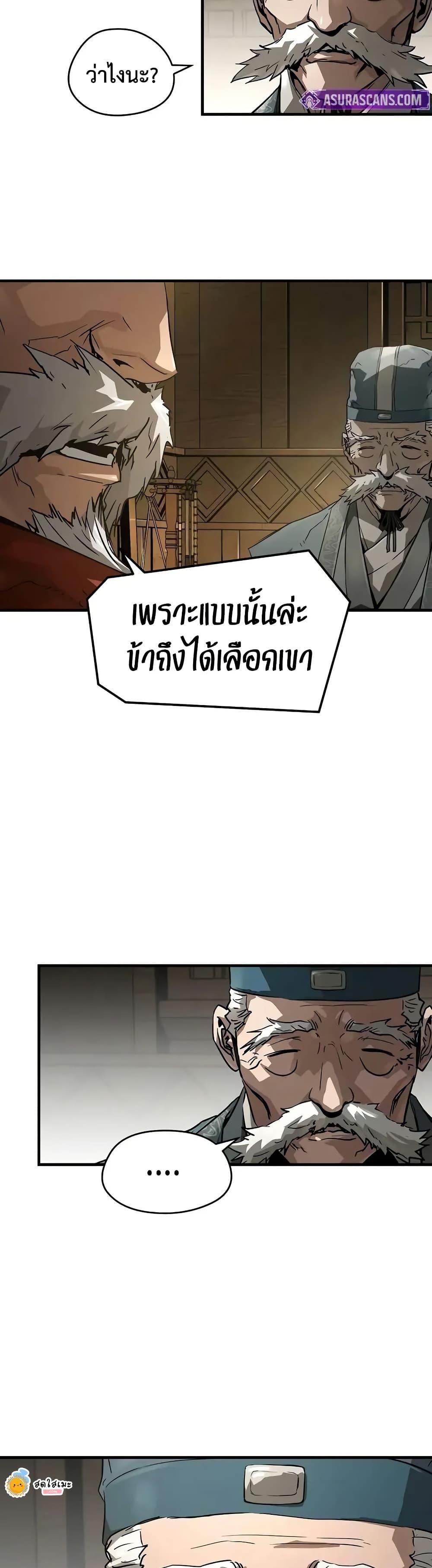 Absolute Regression ตอนที่ 58 33
