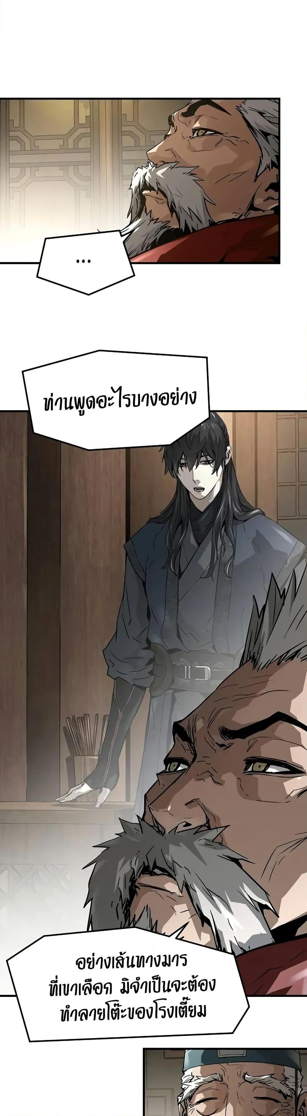 Absolute Regression ตอนที่ 58 32