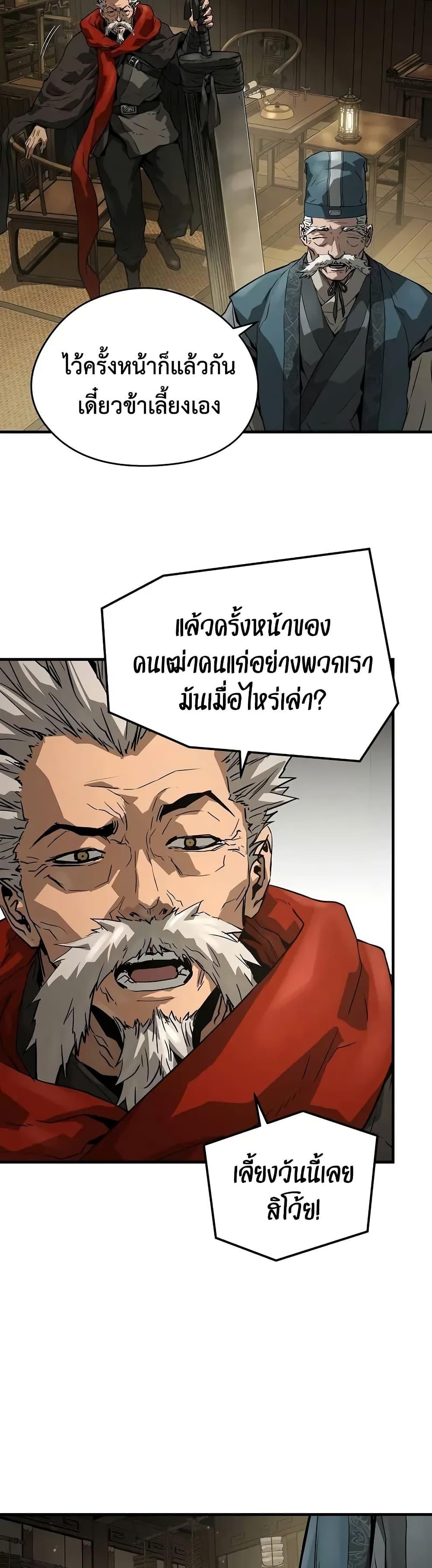 Absolute Regression ตอนที่ 58 35