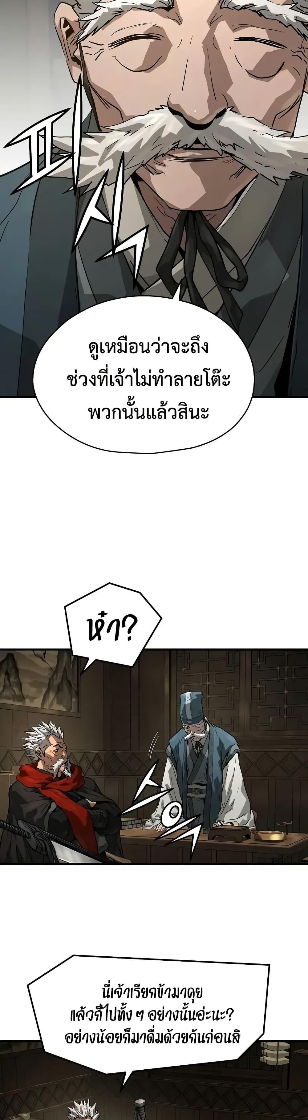 Absolute Regression ตอนที่ 58 34