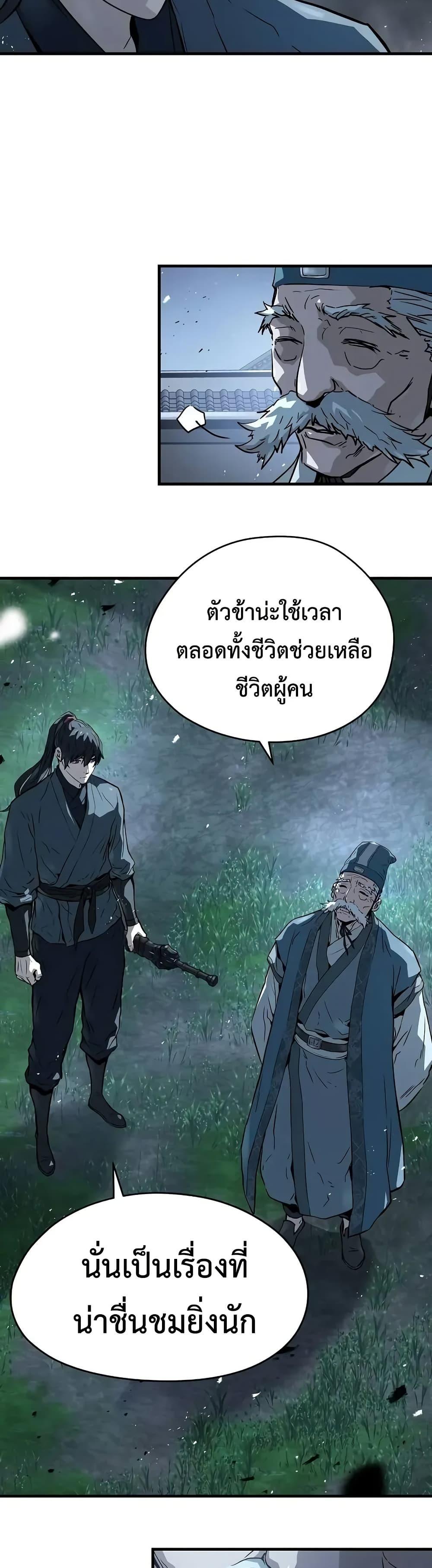 Absolute Regression ตอนที่ 58 40