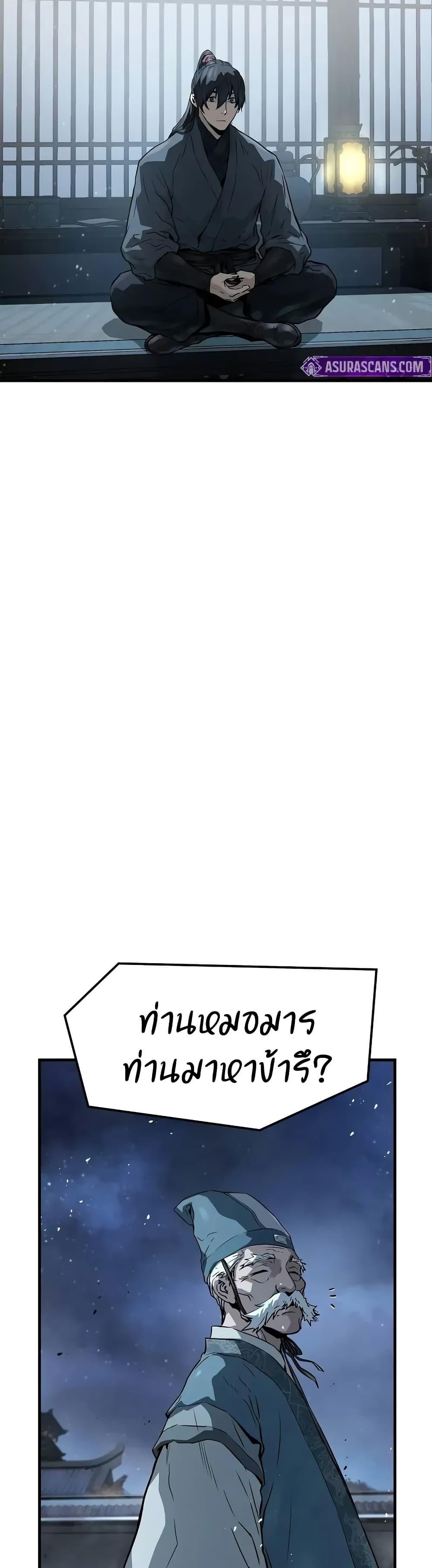 Absolute Regression ตอนที่ 58 38