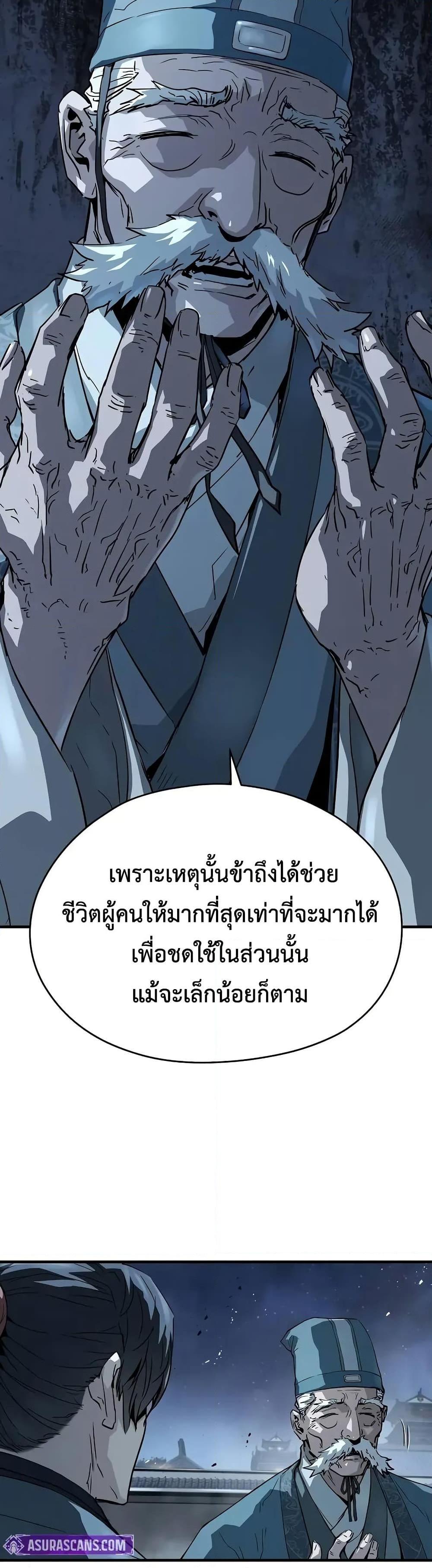 Absolute Regression ตอนที่ 58 43