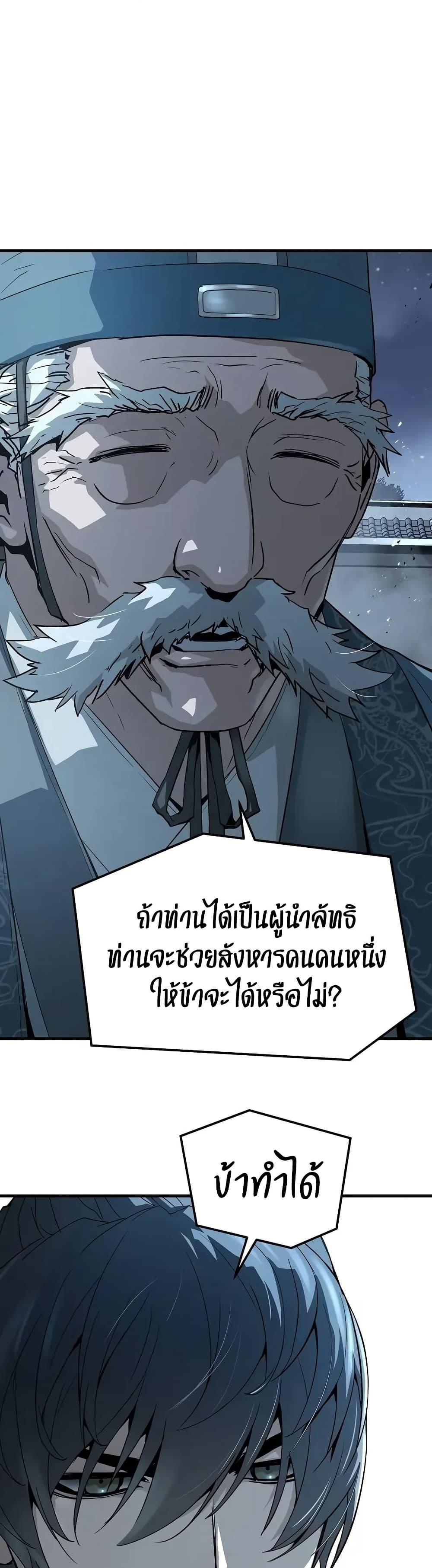 Absolute Regression ตอนที่ 58 44