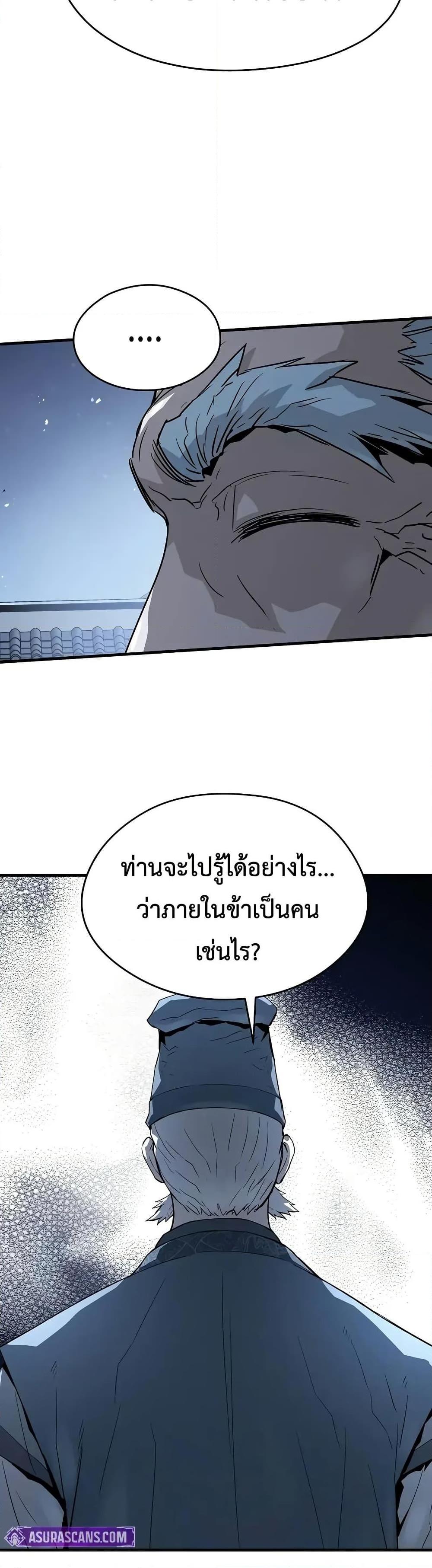 Absolute Regression ตอนที่ 58 47
