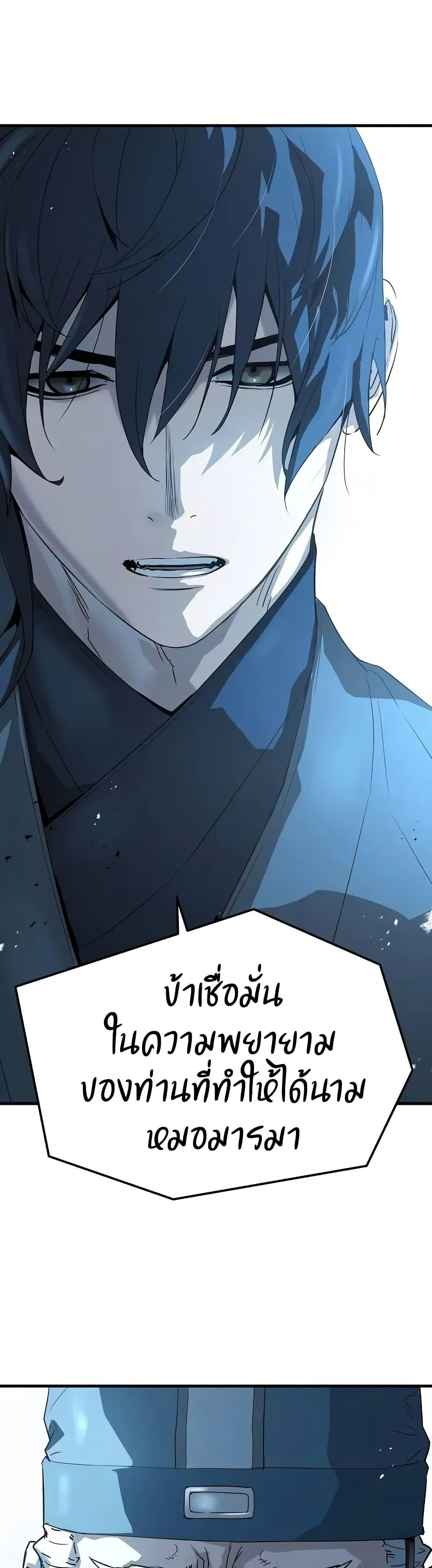 Absolute Regression ตอนที่ 58 49