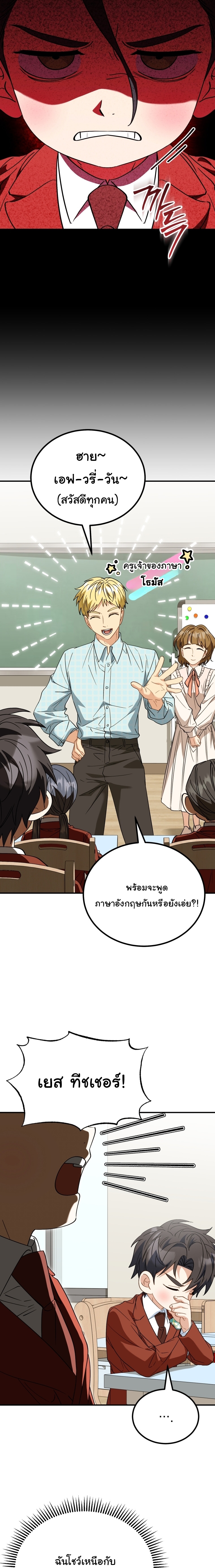 I Will Raise This Family to Greatness ตอนที่ 39 9