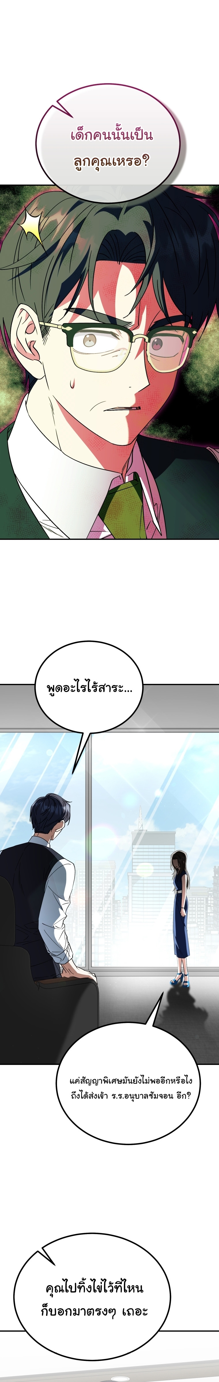 I Will Raise This Family to Greatness ตอนที่ 39 2