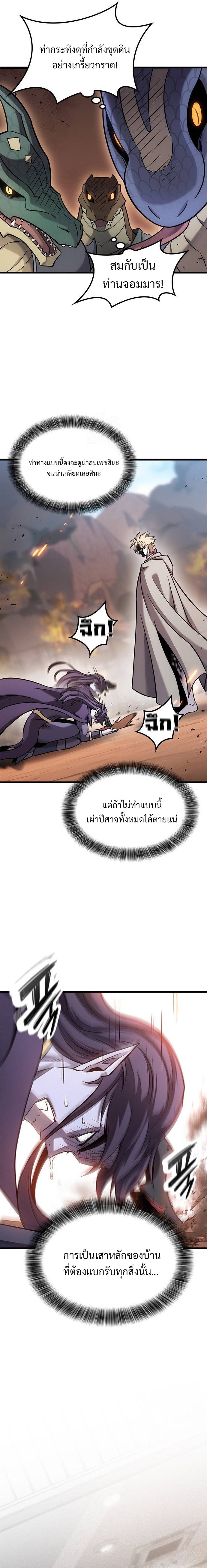 What a Bountiful Harvest, Demon Lord! ตอนที่ 23 6
