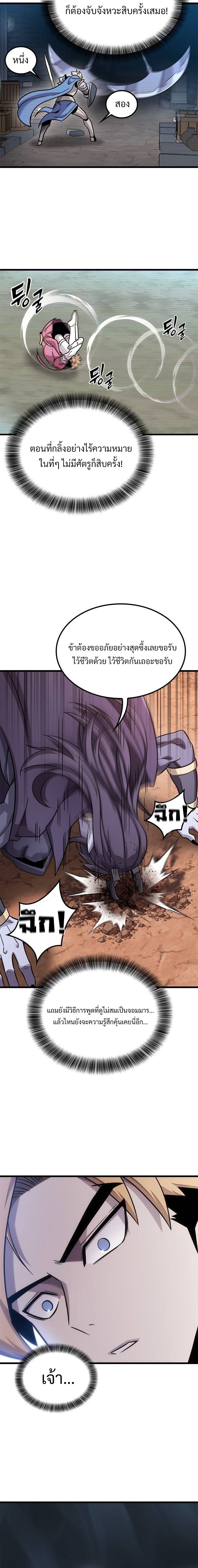 What a Bountiful Harvest, Demon Lord! ตอนที่ 23 12