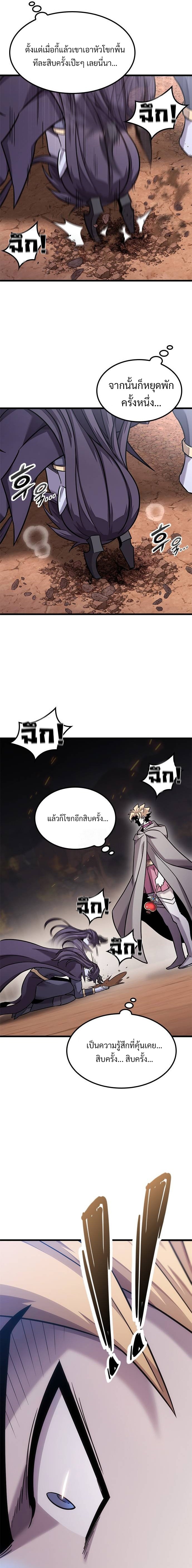 What a Bountiful Harvest, Demon Lord! ตอนที่ 23 10