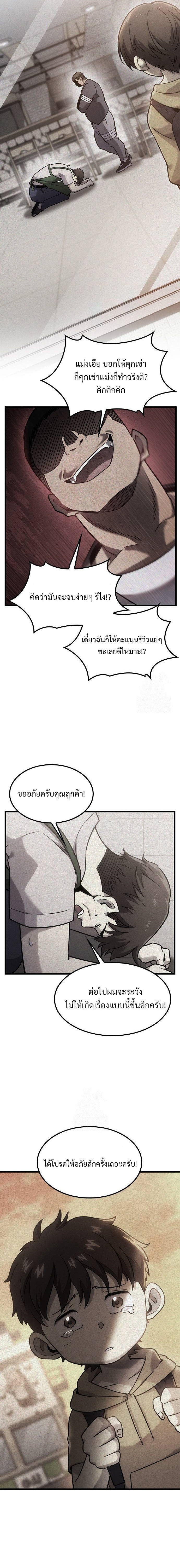 What a Bountiful Harvest, Demon Lord! ตอนที่ 23 7