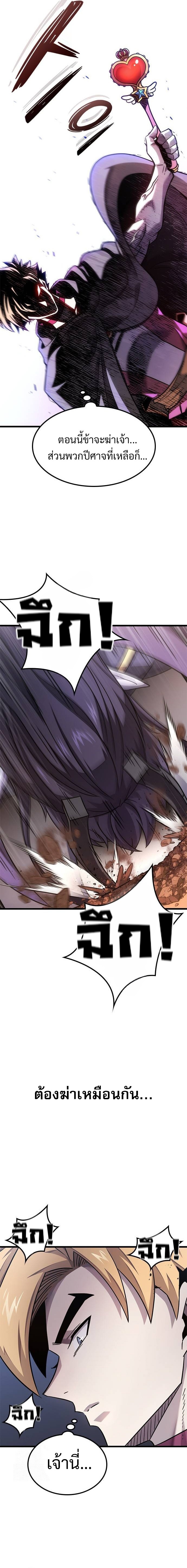 What a Bountiful Harvest, Demon Lord! ตอนที่ 23 9
