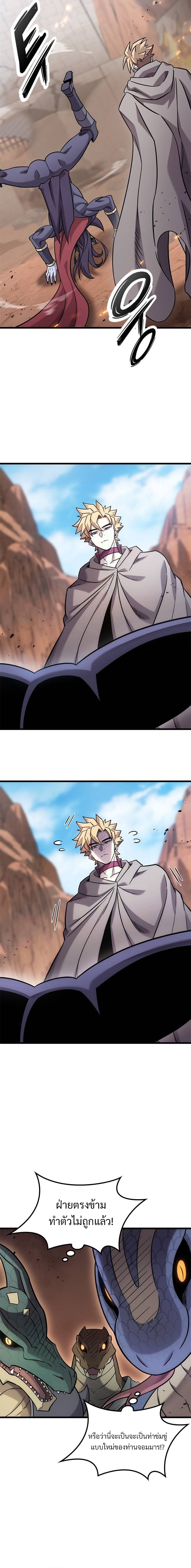 What a Bountiful Harvest, Demon Lord! ตอนที่ 23 4