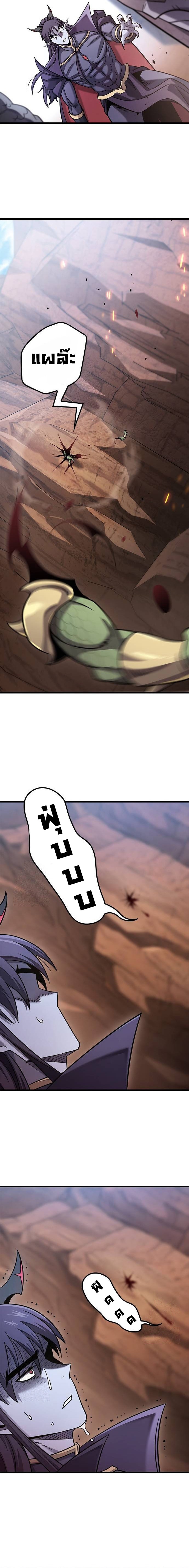 What a Bountiful Harvest, Demon Lord! ตอนที่ 23 18
