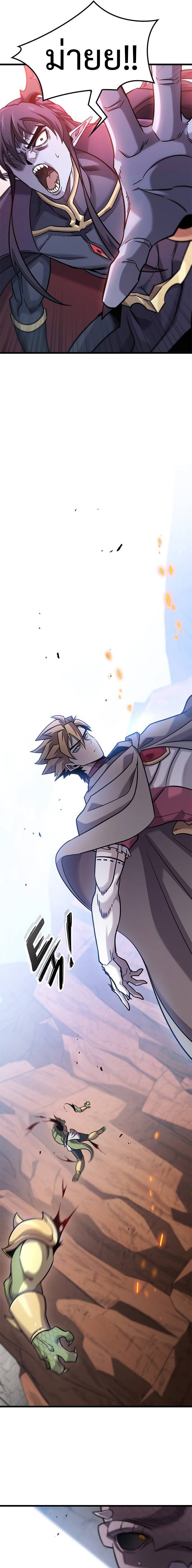 What a Bountiful Harvest, Demon Lord! ตอนที่ 23 17