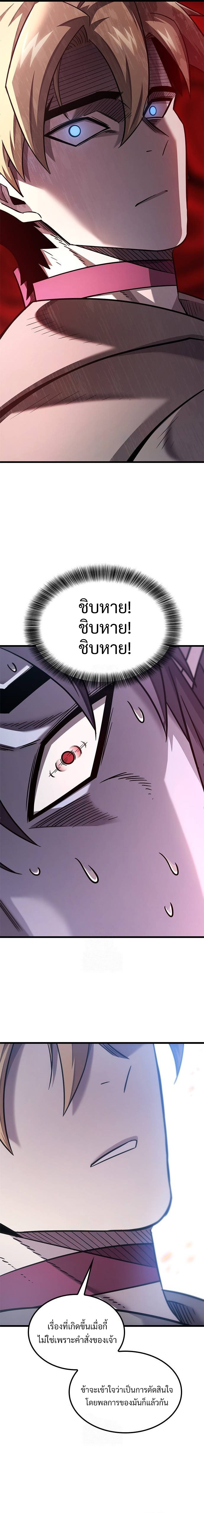 What a Bountiful Harvest, Demon Lord! ตอนที่ 23 19