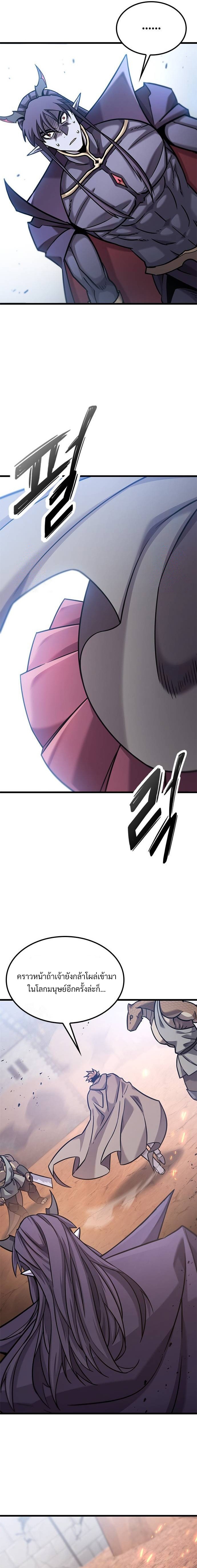 What a Bountiful Harvest, Demon Lord! ตอนที่ 23 20
