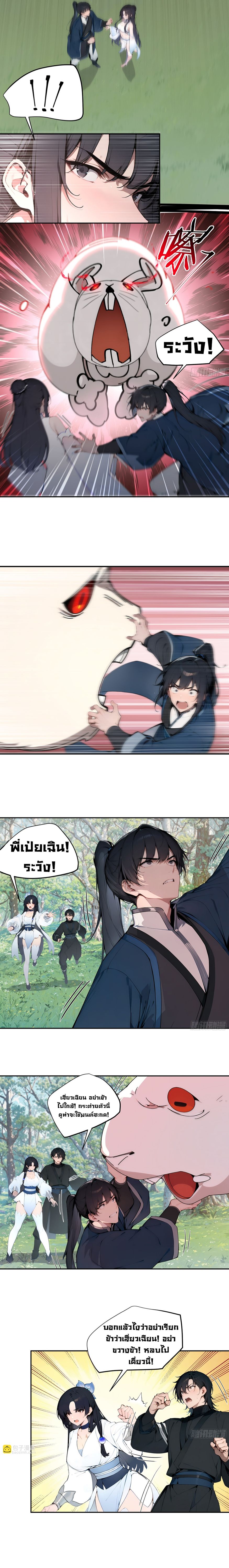 Hundred Wives Book: The Saints All Call Me Husband ตอนที่ 12 10