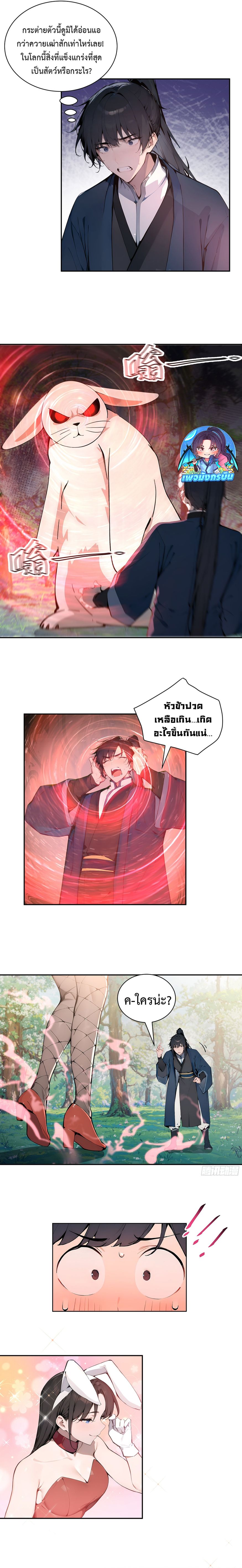 Hundred Wives Book: The Saints All Call Me Husband ตอนที่ 12 5