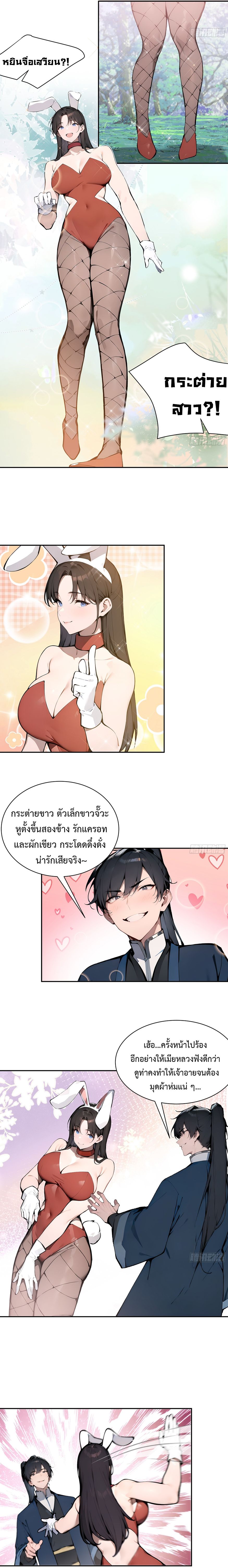 Hundred Wives Book: The Saints All Call Me Husband ตอนที่ 12 6